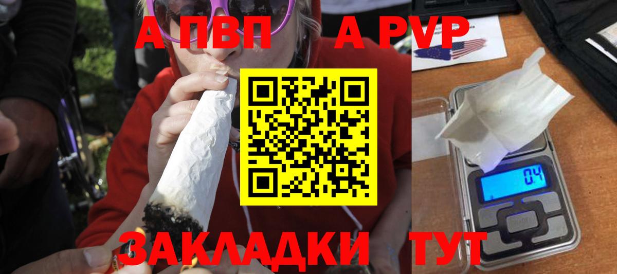 Урус-Мартан  Alfa_PVP кристаллы  Вход с VPN  A PVP Соль 