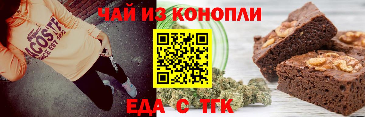 Canna-Cookies марихуана  Вход с VPN  Урус-Мартан 