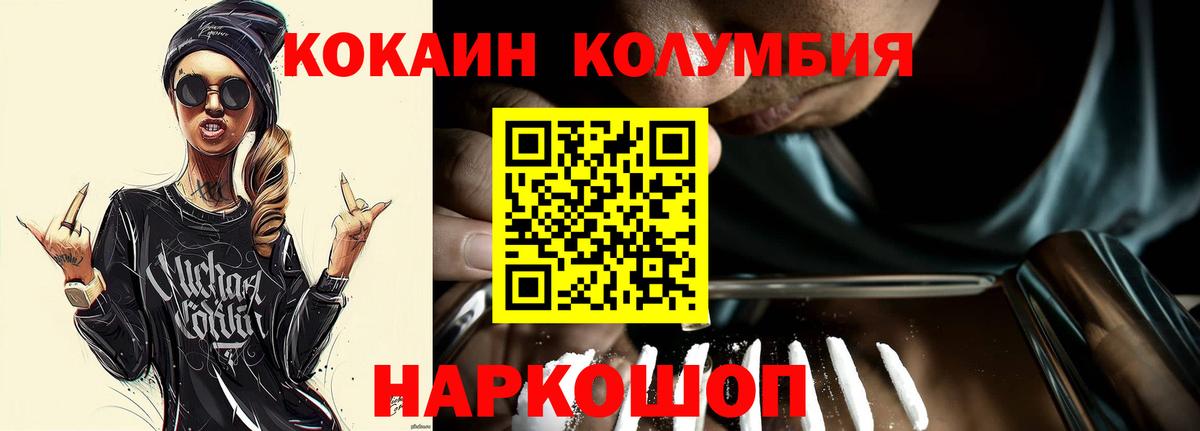 COCAIN Колумбийский Урус-Мартан