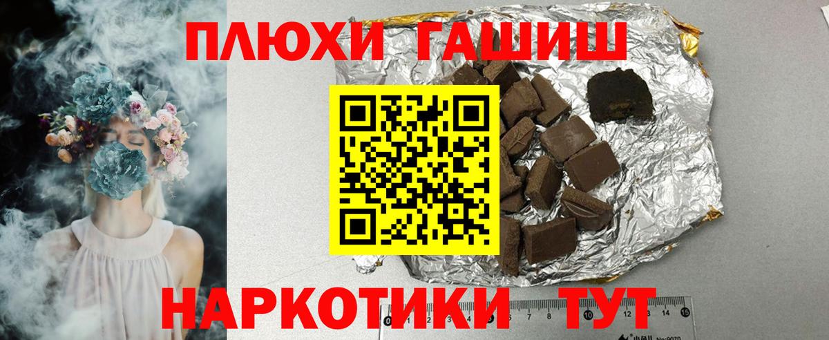 Урус-Мартан  ГАШИШ  Вход с VPN  Гашиш убойный  ГАШИШ хэш 