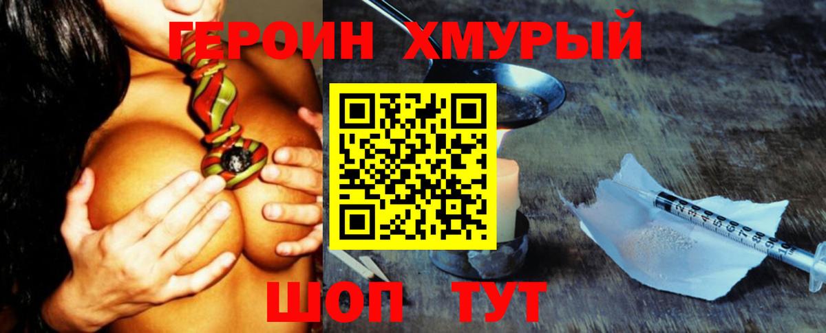 Урус-Мартан  Героин Афган  Вход с VPN 