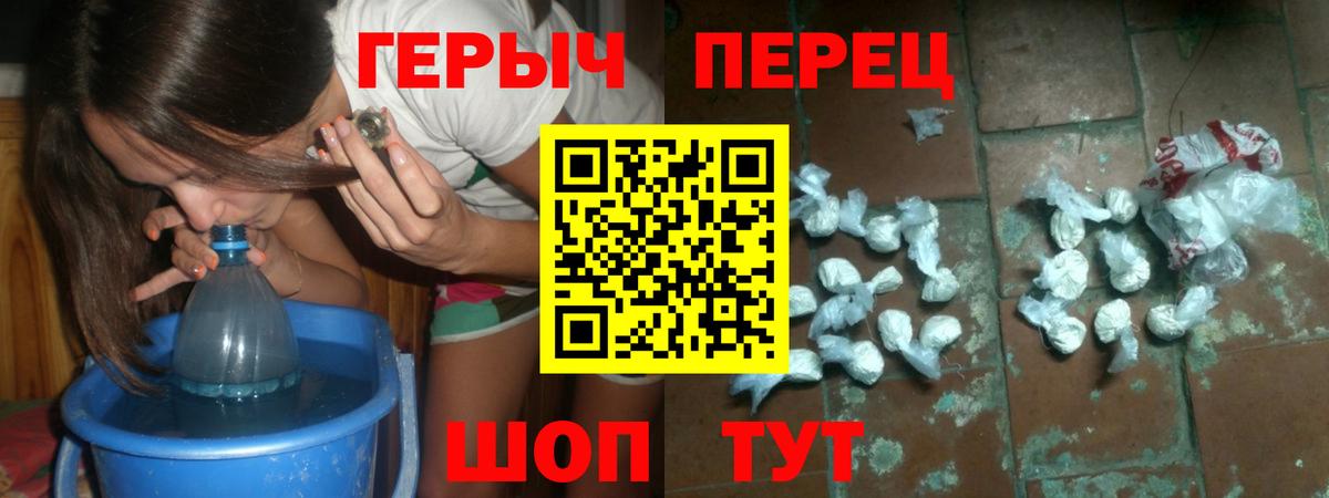 ГЕРОИН герыч Урус-Мартан
