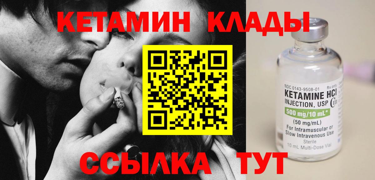 КЕТАМИН ketamine Урус-Мартан