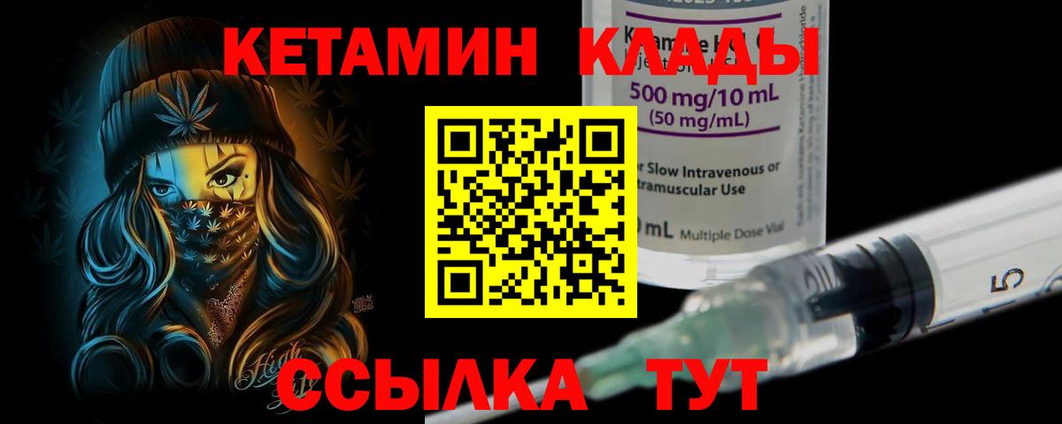 Урус-Мартан  гидра ССЫЛКА  Вход с VPN  Кетамин ketamine 