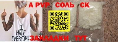 мяу мяу кристалл Бузулук