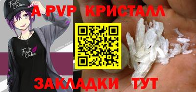 мяу мяу кристалл Бузулук