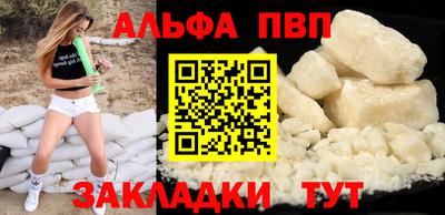 мяу мяу кристалл Бузулук