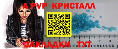 мяу мяу кристалл Бузулук