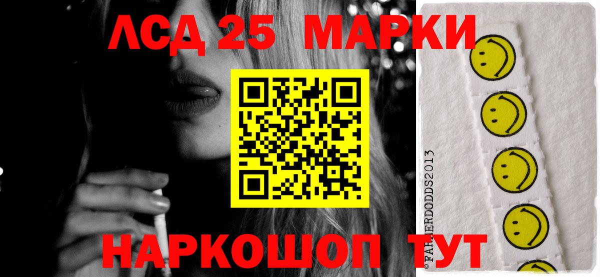 ЛСД экстази кислота  Вход с VPN  Урус-Мартан 