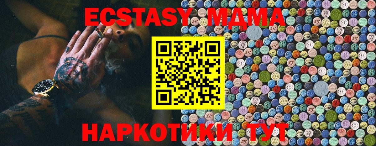 MDMA crystal  МДМА  Урус-Мартан  Вход с VPN  МДМА молли 