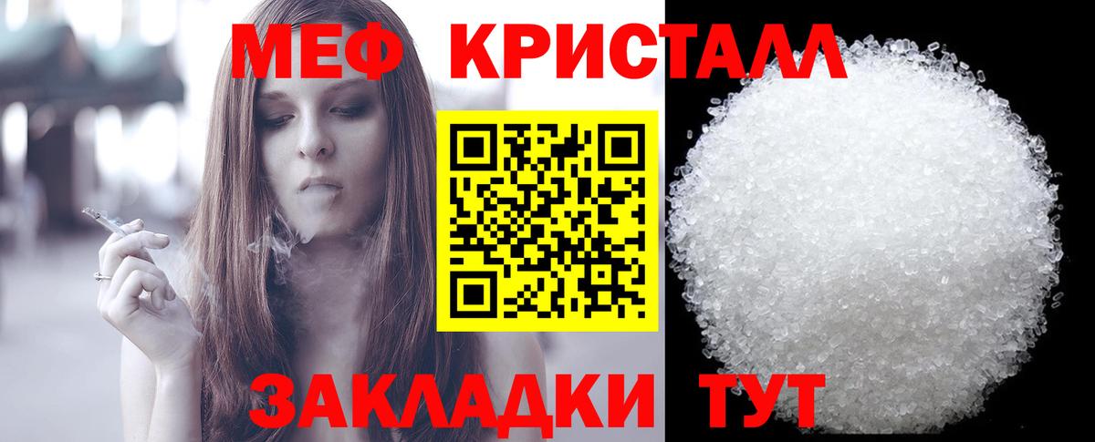 Меф мука Урус-Мартан