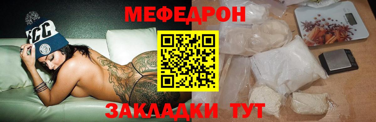 Мефедрон VHQ  Вход с VPN  Мефедрон  Мефедрон 4 MMC  Урус-Мартан 