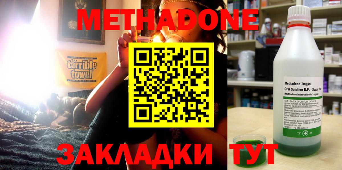 МЕТАДОН мёд  OMG вход  Урус-Мартан  МЕТАДОН кристалл  Вход с VPN 