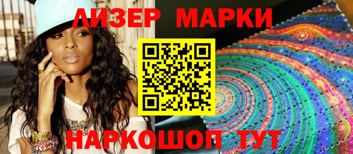 Наркотические марки  Вход с VPN  Урус-Мартан  Марки 25I-NBOMe 1500мкг  Марки 25I-NBOMe 1500мкг 
