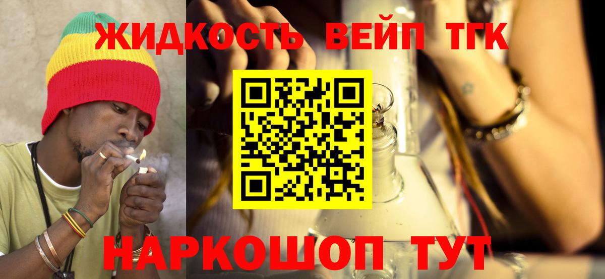 Урус-Мартан  продажа наркотиков  Вход с VPN  ТГК Wax 